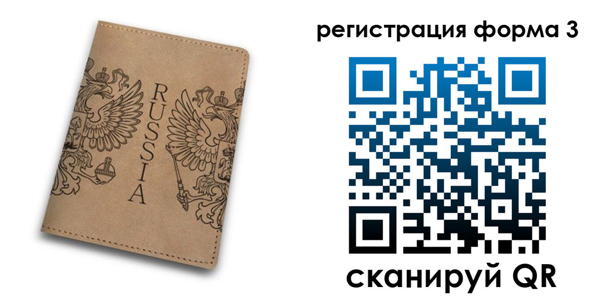 прописка для работы в Мариинске