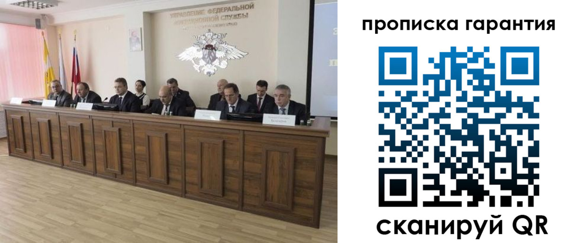 временная регистрация поиск в Мариинске