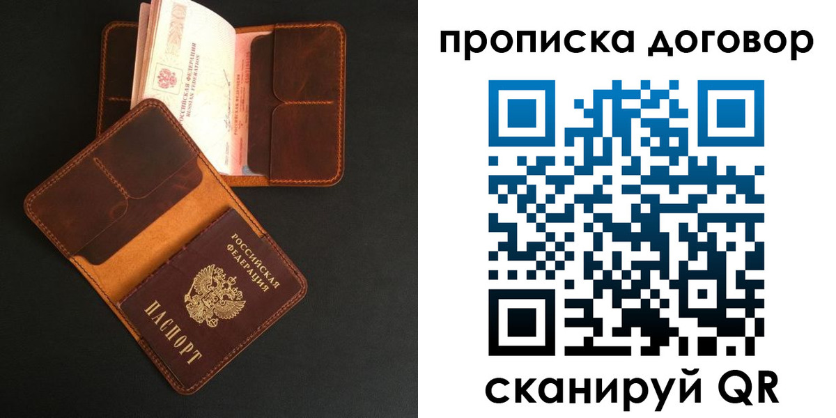 регистрация для дет. сада в Мариинске
